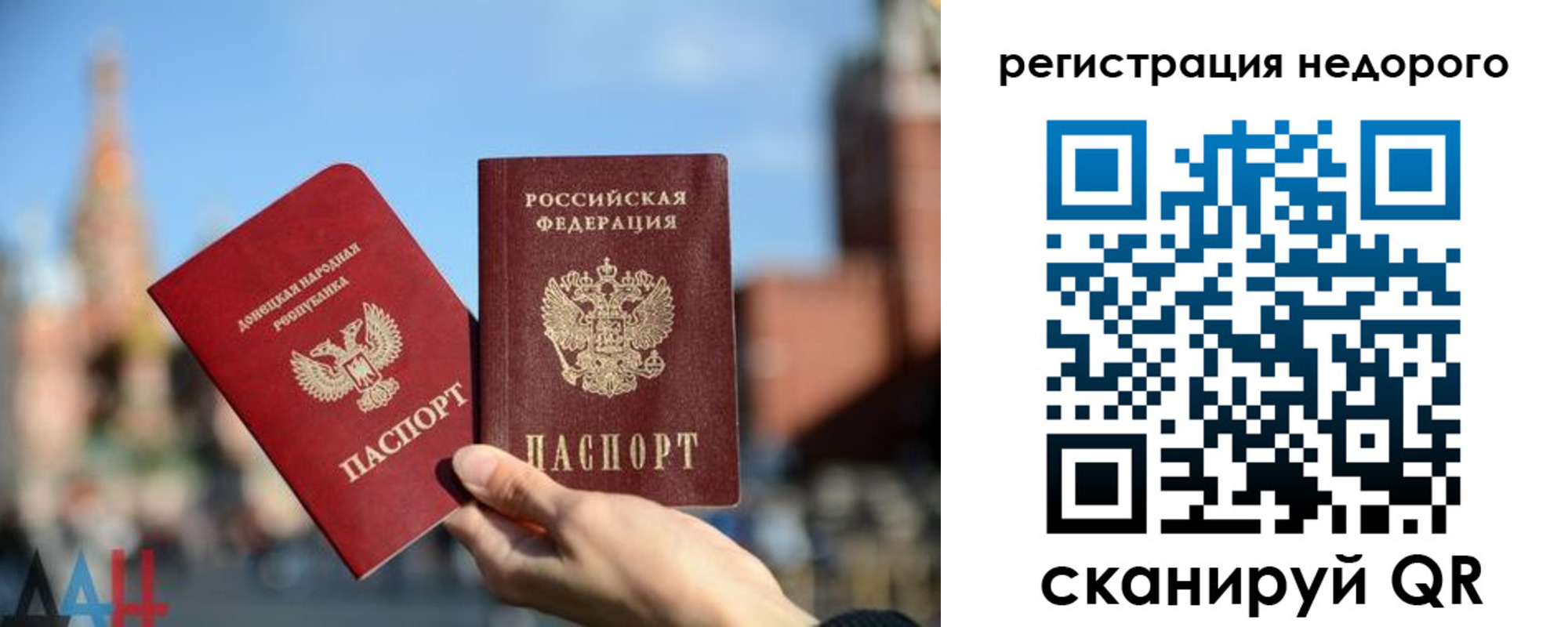 временная регистрация гарантия в Ухте